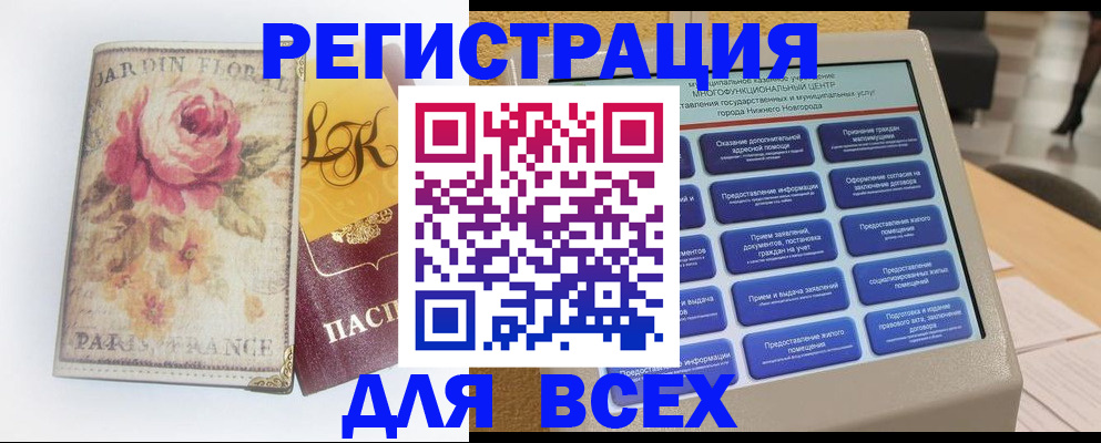 временная регистрация 2025 в Губкине