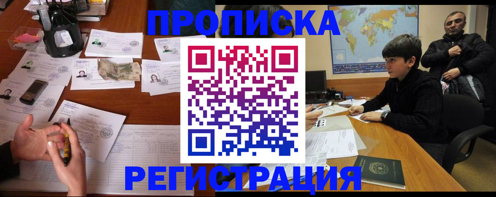 временная регистрация адрес в Губкине